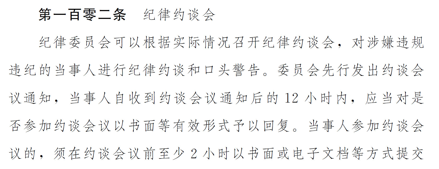 重返圣西罗！曾经为米兰出场超过100次的克鲁尼奇即将对阵老东家